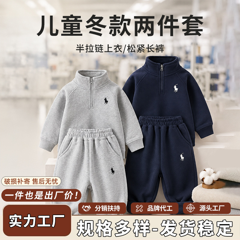 Cross-border fleece-lined thickened children's hoodie set, trendy brand children's clothing, winter warm sports versatile set