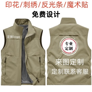 Workwear Custom Vest with Logo Printing for Courier Events, Company Team-Building Vests, Casual Fishing Clothing with Printing