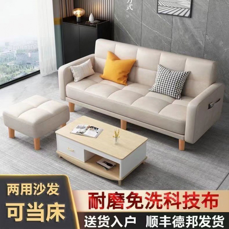布艺小沙发双三人简易出租房客厅现代小户型两用网红款折叠沙发床