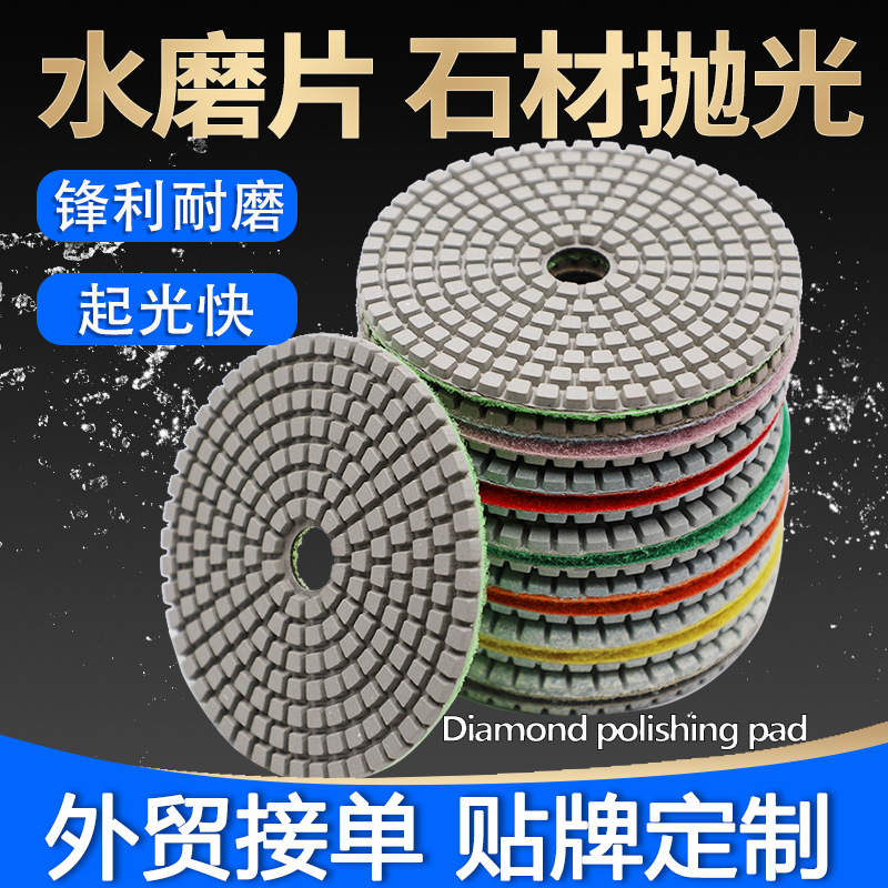 4寸金刚石软磨片10件套出口套装水磨100mm金刚石磨片大理石水磨片