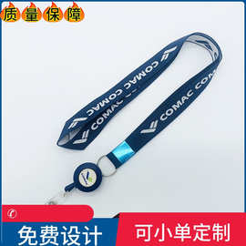 圆形绣字提花挂绳伸缩证件卡挂带时尚绣字短款吊绳厂家定制