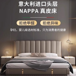Italian-Style Light Luxury Genuine Leather Bed, Simple and High-End Small Apartment Floor-Standing Wedding Bed, Ins Double Master Bedroom Bed, 2025 New Model
