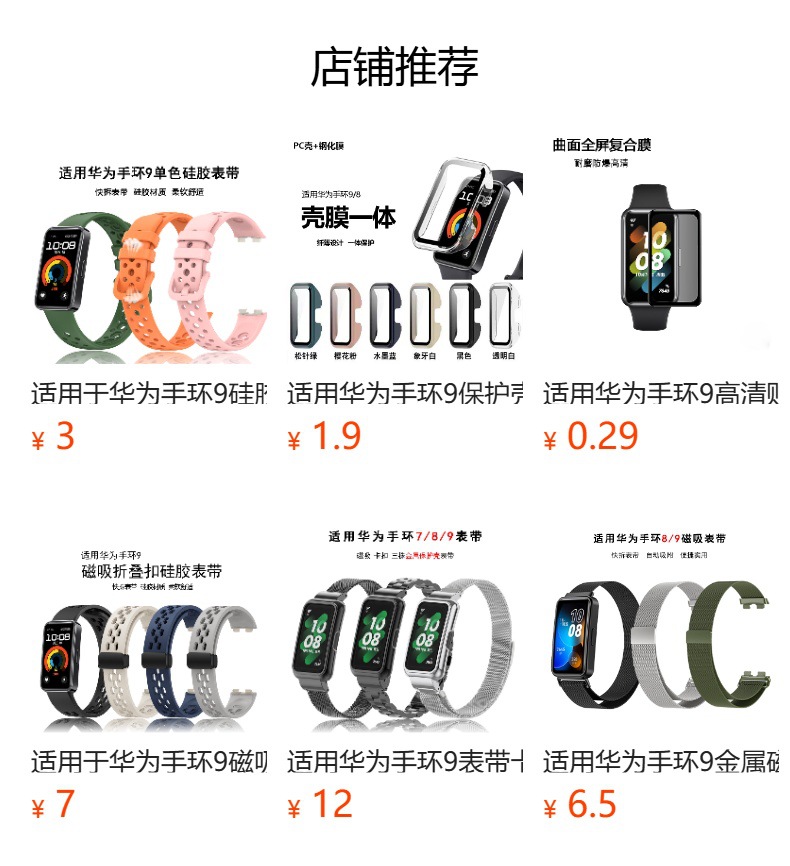 预览状态下无法点击,发布后,可点击跳转到对应的商品页面