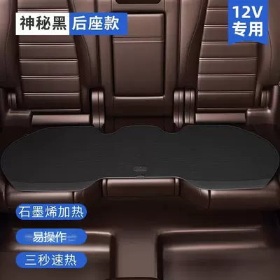 with Lumbar Massage Cushion, Multi-function pad - graphene-heated-seat-cushion-graphene-heating-rear-row-automatic-start-and-stop-black