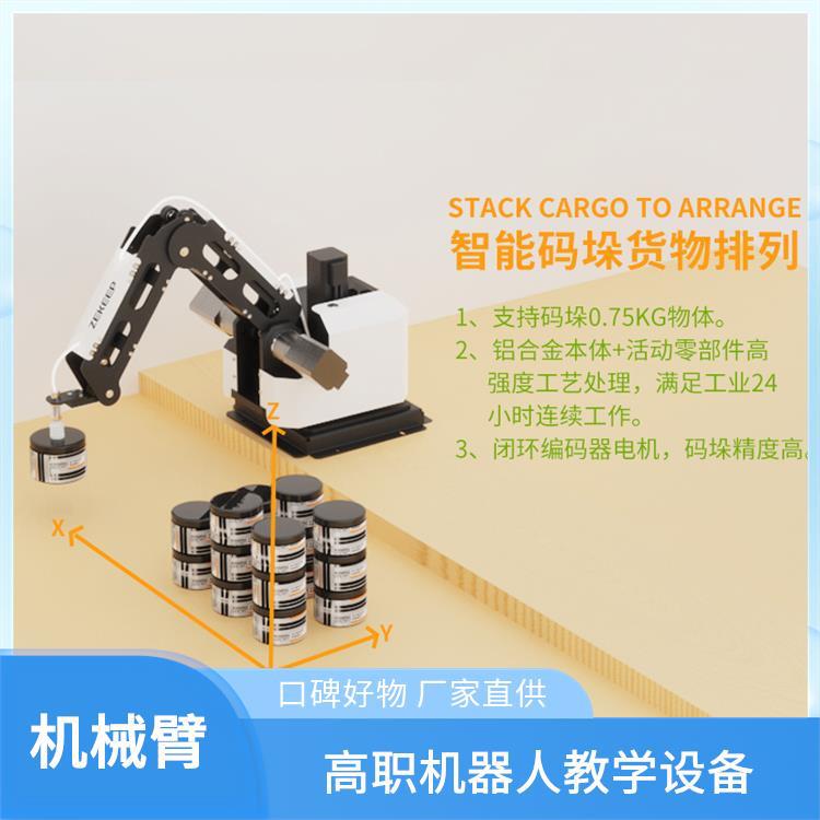 指擎科技 示教编程机械臂 多轴联动系统 分拣搬运机器人