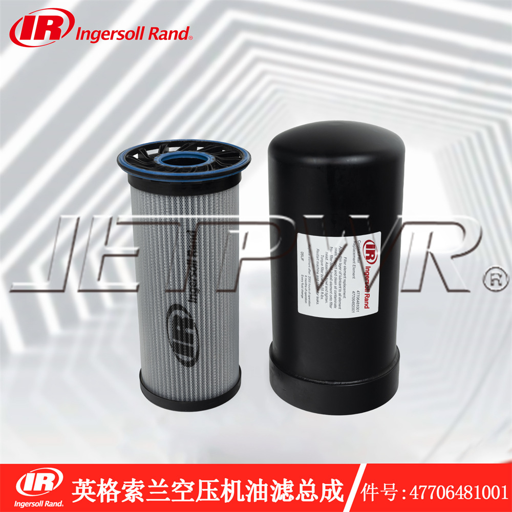 美国英格索兰空压机油滤总成 件号47706481001油滤24小时送货上门
