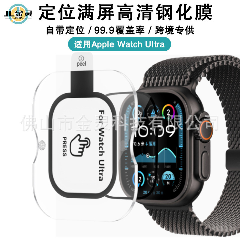 Suitable for iWatch Ultra 4, full-screen tempered glass screen protector for Apple Watch Ultra 3, with AR coating for enhanced clarity and protection Suitable for iWatch Ultra 4, full-screen tempered glass screen protector for Apple Watch Ultra 3, with AR coating for enhanced clarity and protection