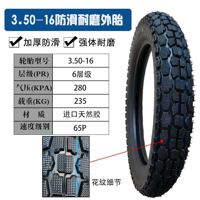 Prince motorcycle tire 110/90-16 vacuum tire inner and outer tire 2.75-183.50-16 non-slip steel tire