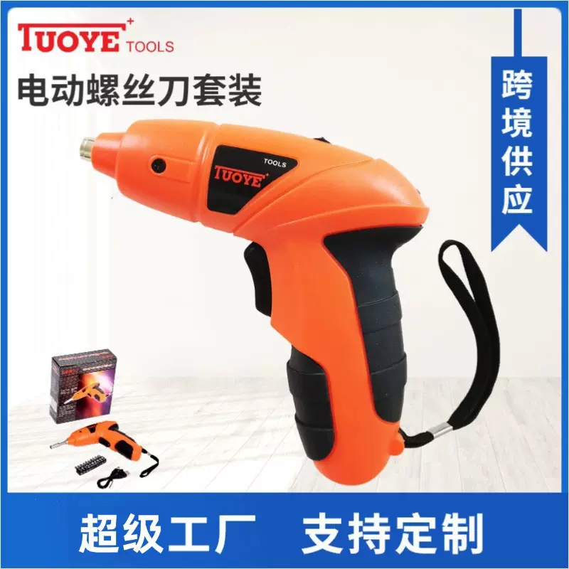 加工定制电动螺丝刀充电式起子机电动工具套装小型家用电动螺丝批