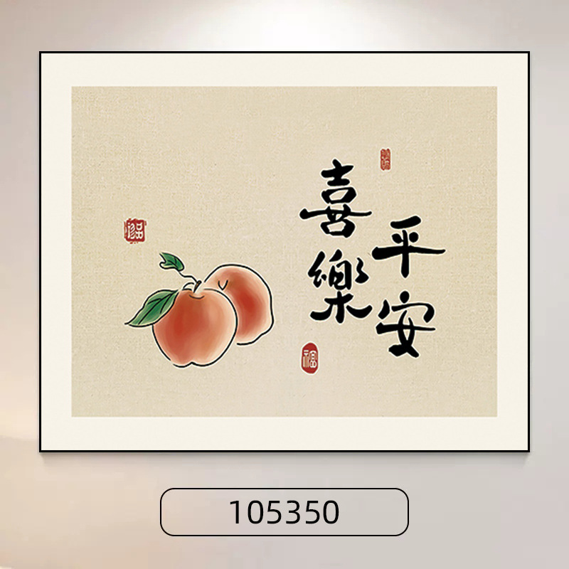 Peace and joy(2) / 40*30 can cover 32*22 (flip-up model)