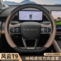 四季改装超薄2024内饰