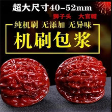 文玩核桃精品机刷包浆玉化核桃官帽核桃把玩核桃尺 寸46-52mm左右