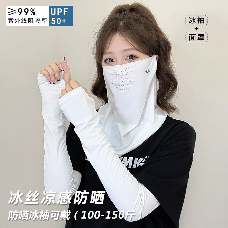 アイスシルク日焼け止めマスクフルフェイス抗UVサイクリングフェイシャルマスクネックガードサンシェードベール登山フェイスマスク夏