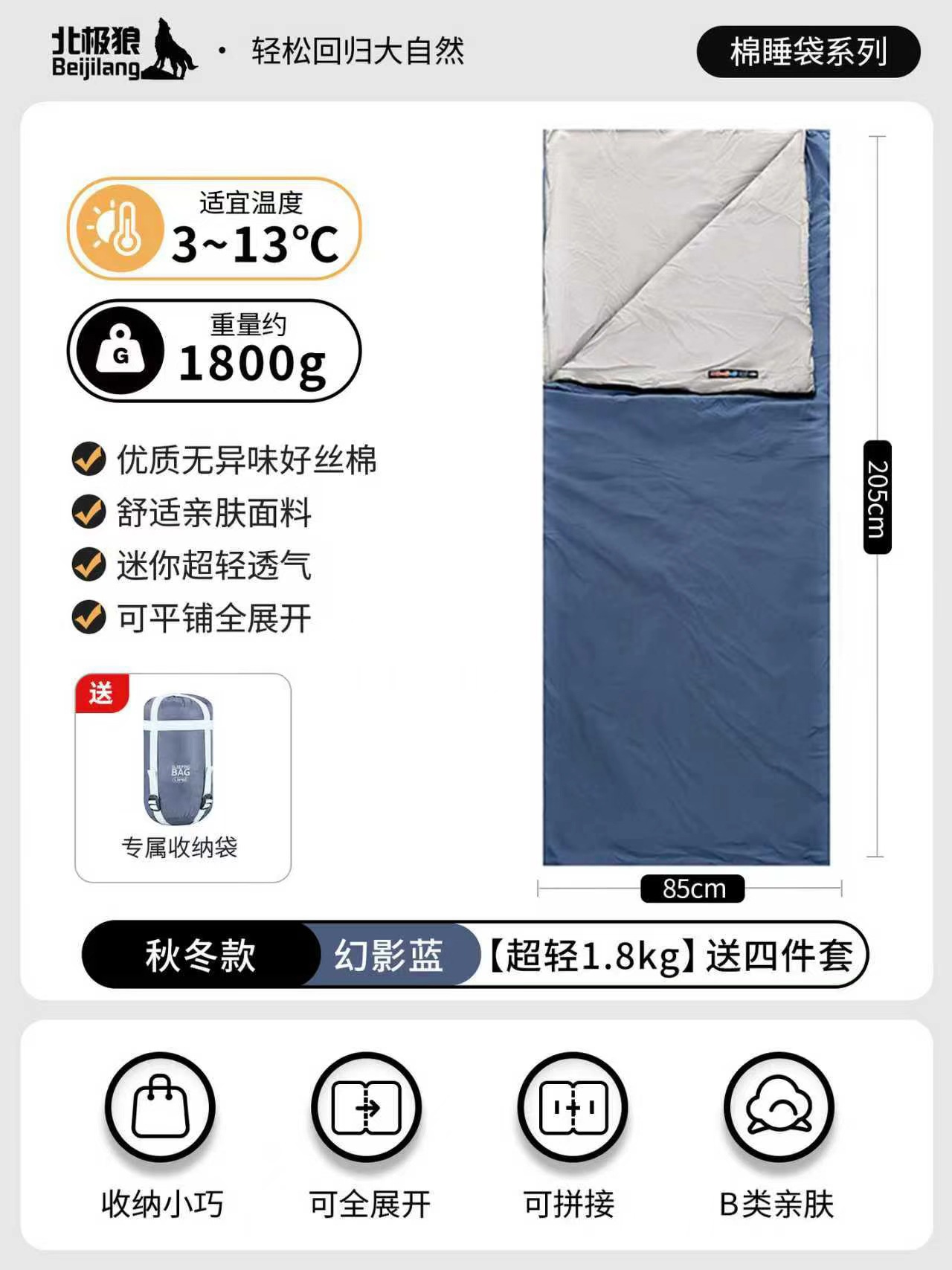 1800g 섀도우 블루 침낭