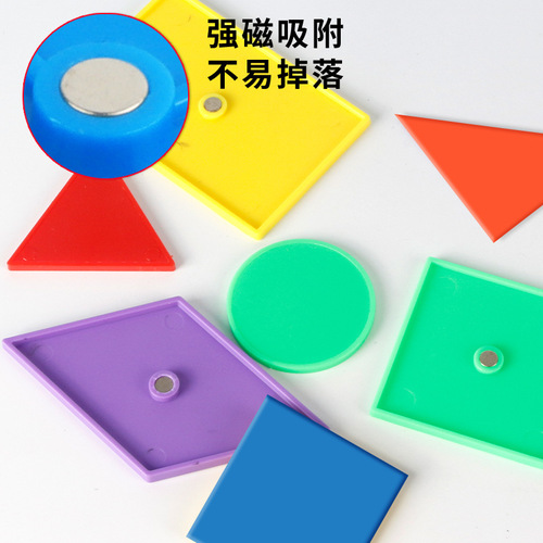 Magnetic counting sheet 5cm magnetic suction geometric shape sheet triangle circle square rectangle teaching aid