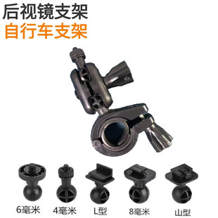 Car Dash Cam Mount 360 Xiaoyi Nine-Headed Snake Motorcycle Bicycle Navigation Recorder Mount