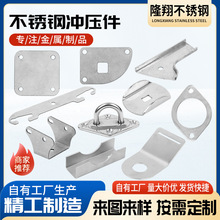 不锈钢五金冲压件加工厂家非标配件零件制造精密钣冲床金属制品