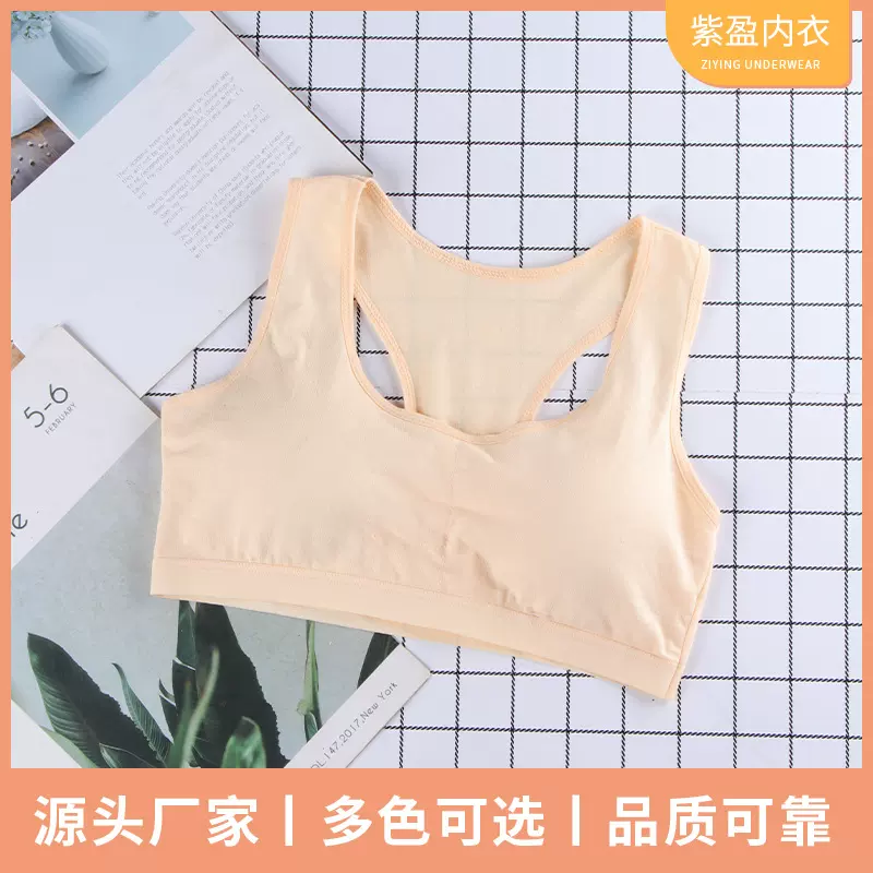 新款批发少女棉质内衣发育期女生无钢圈文胸女中小学生工字背心