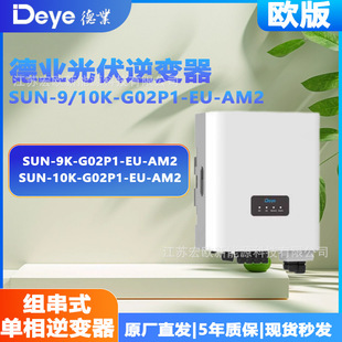 Deye/Deye String-Type Three-Phase Photovoltaic Inverter Sun-3-15K-G06P3-Eu-Am2-P1