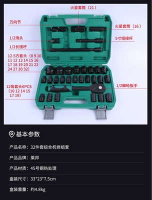 Mühərrik tənzimləmə alətləri Repair Set Socket Wrench Set - dafei-32-pieces-electrophoresis-hexagonal-black-24-teeth