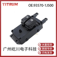 93570-1j500は07-15型現代i 20自動車ガラス昇降器スイッチ窓調整スイッチを適用する