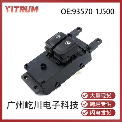 93570-1j500 suitable for 07-15 modern i20 car glass lifter switch window adjustment switch