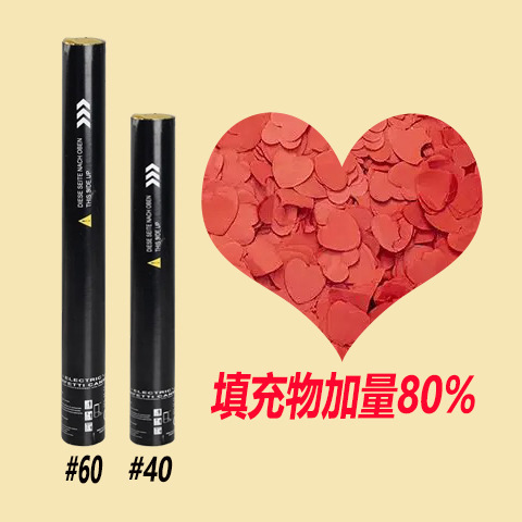 KTV夜场酒吧礼炮手持手拧式礼花筒电子花瓣庆典直播间气氛活动|undefined