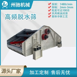 筛分设备;机械用电动机;加料机