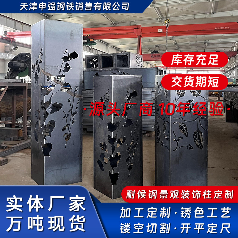 耐候钢板灯箱立体景观灯柱锈色钢材切割焊接加工镂空工艺厂家批发