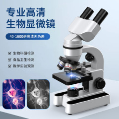 双眼生物顕微鏡 小中学生向けプロフェッショナル 40-1600倍 実験パズル ポピュラーサイエンス 研究 医療研究