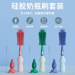 Silicone Bottle Brush for Cleaning Infants and Young Children, Convenient Water Boiling Brush, Multifunctional Food Grade Silicone Bottle Brush Set