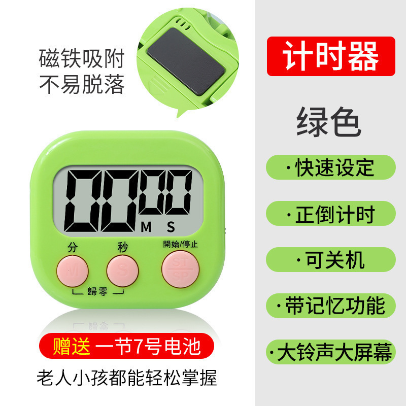 厨房定时器计时器提醒器大声学生倒电子闹钟秒表钟磁吸商用|undefined