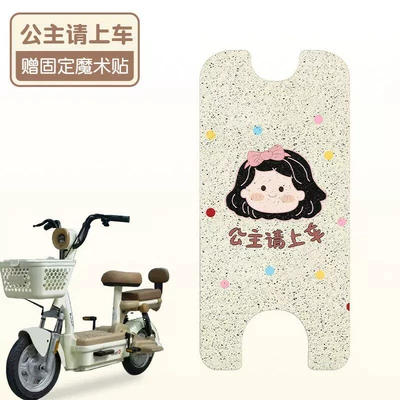 Vehicle Foot Pedal Mats, Waterproof and | Electric vehicle foot mat - princess-please-get-in-the-car-high-quality-silk-hoop-waterproof-and-dustproof