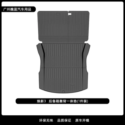 Suitable for the New Version of Trunk Mat - renewed-version-of-model-3-tpe-integrated-trunk-mat