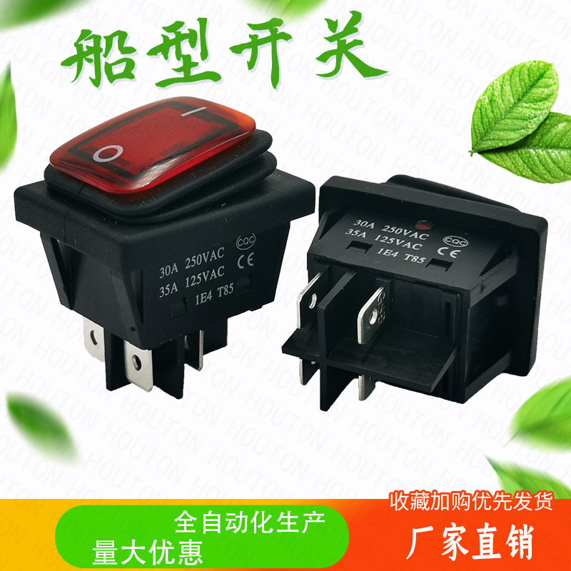 KCD4防水船型开关30A大电流4脚2档翘板开关红色带灯KCD2-21N-F