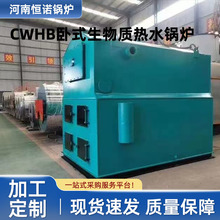 反烧燃煤热水锅炉烧水锅炉开水热水锅炉生物颗粒燃烧炉数控锅炉