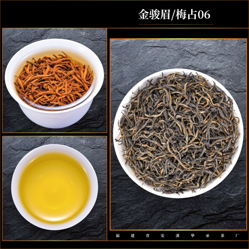 武夷山通木関梅茶紅茶梅茶金君梅特級オリジナルフローラルフレグランス金君梅茶カスタマイズ初摘み|undefined