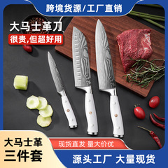 亚马逊跨境大马士革纹8寸厨师刀双钢头ABS手柄厨用刀具套装三德刀