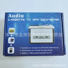 卡带机usb cassette capture USB磁带机收录机转换MP3 usb卡带机