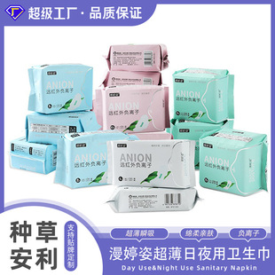 Mantingzi lengthened aunt towel soft breathable long daily and night sanitary napkin factory full box wholesale
