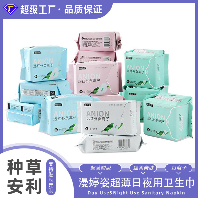 漫婷姿加长姨妈巾绵柔透气长款日用夜用卫生巾厂家整箱批发