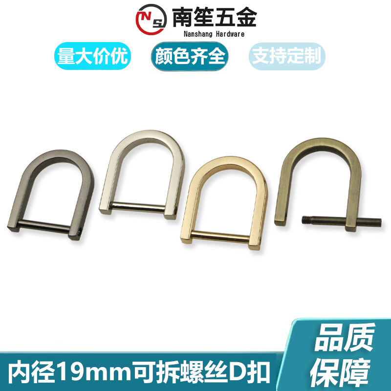 6 points luggage hardware accessories movable screw D buckle zinc…