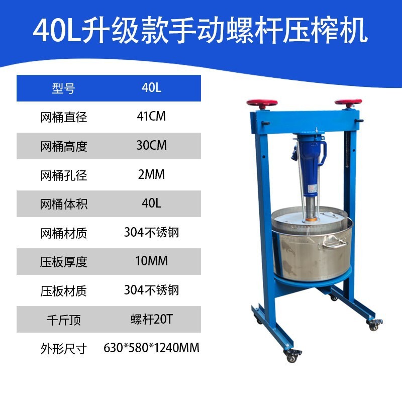 Jack prensador de acero inoxidable prensador de aceite comercial prensador de miel manual prensador de vino de morera medicina tradicional china jugo