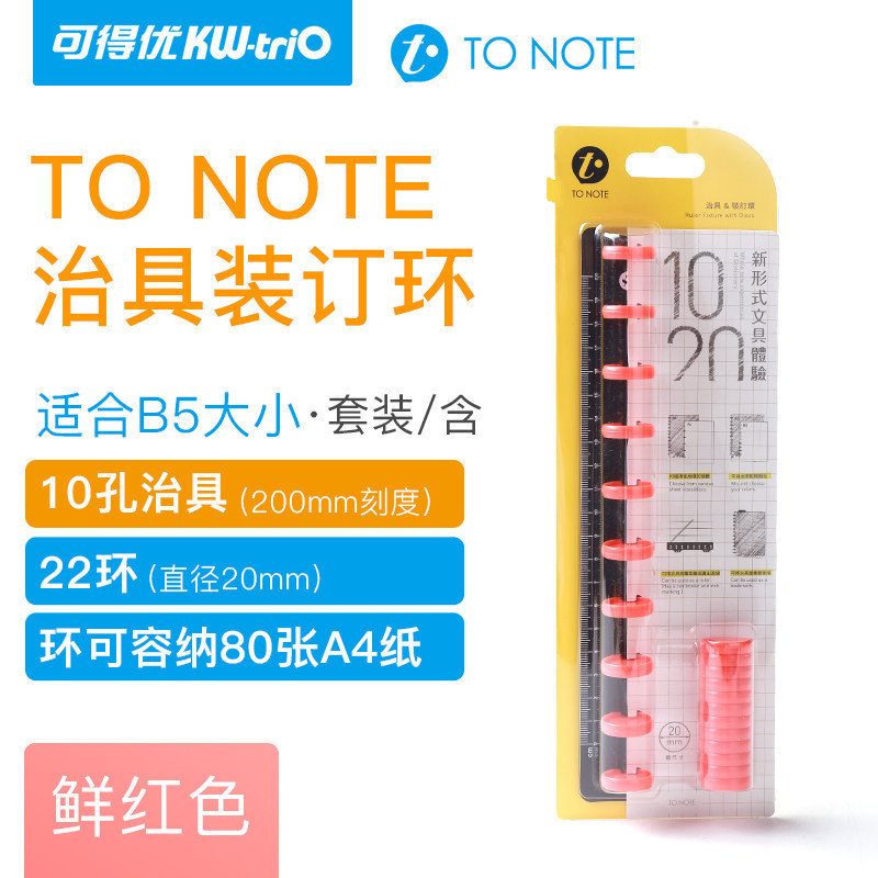 Kedey (KW-triO) a la nota seta agujero de hojas sueltas papelería vinculante accesorio regla vinculante anillo