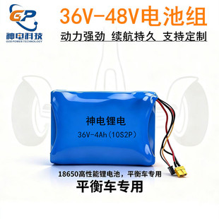 �S�ҹ���18650ƽ��܇����36V6.8AH늳ؽM����܇ƽ��܇Ħ��܇�ƿ