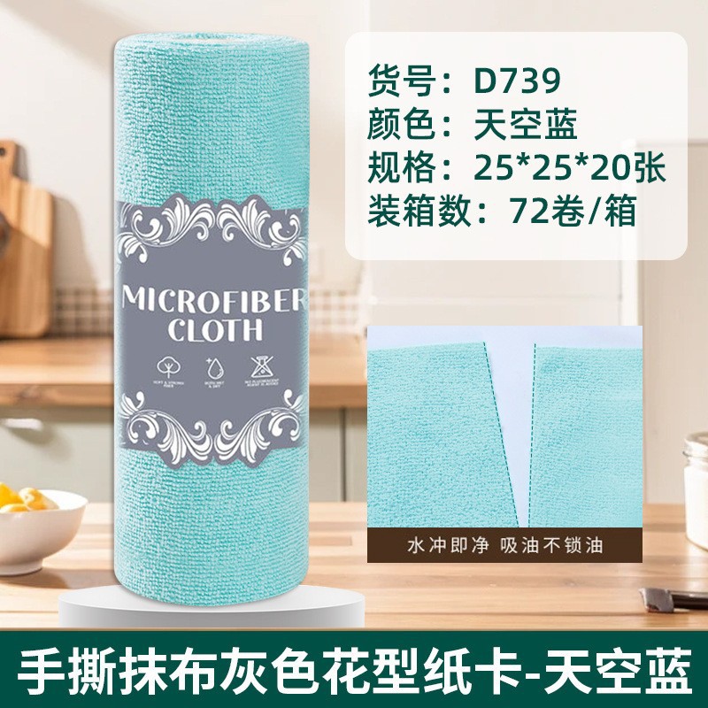 Toalla de cocina desgarrada con mano, absorción de agua, absorción de aceite, toalla especial para lavar platos, toalla doméstica desgarrada con mano, toalla perezosa image 79