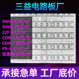 单双面玻纤四层电路板 贴片加工PCB线路板 日光灯管LED铝基板