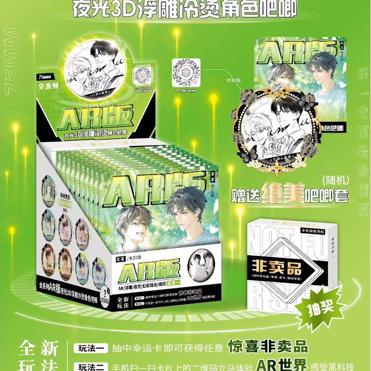 5019 XX AR 야광 배지 [보관함 포함]