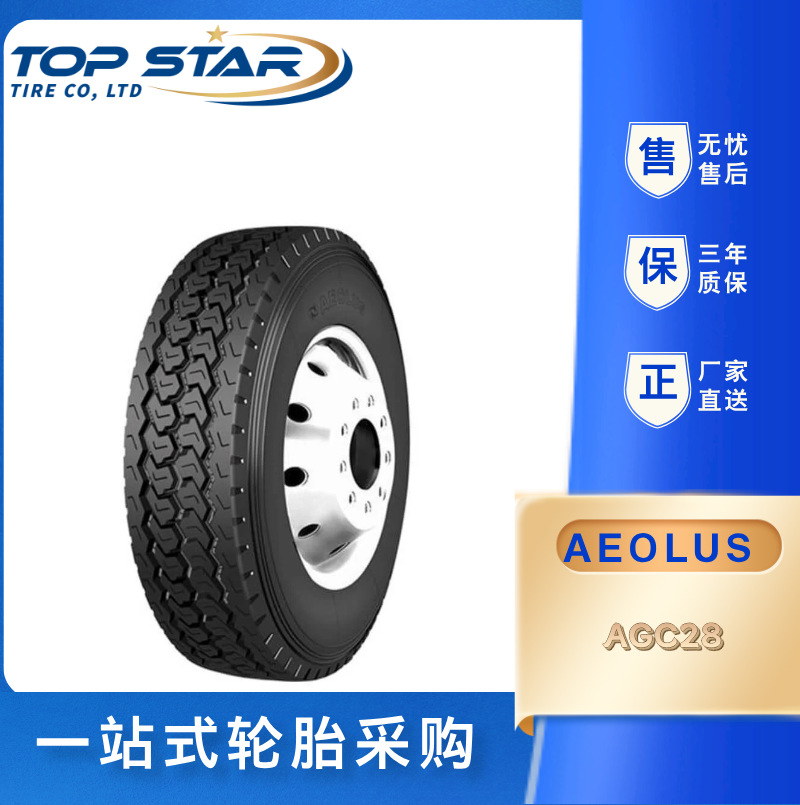 风神轮胎AEOLUS 385/55R22.5  AGC28 全钢子午线中短途 风神