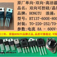 原厂优势直销 BT151-800R 单向可控硅 BT151  大芯片 BT151-500R